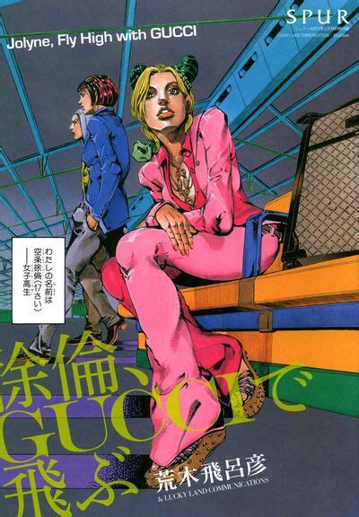 jojo x gucci clothes buy|jolyne fly high with gucci.